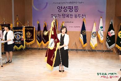 2023 동두천시 양성평등주간 기념식 개최 이미지