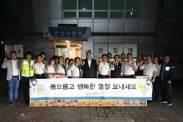 동두천시장, 추석맞이 자율방범대연합대 위문 대표사진