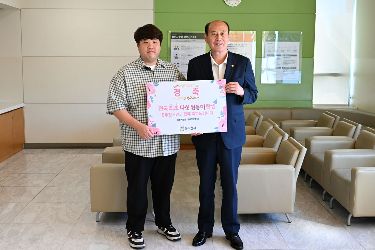 오둥이 탄생 축하 육아지원 물품 전달식 이미지