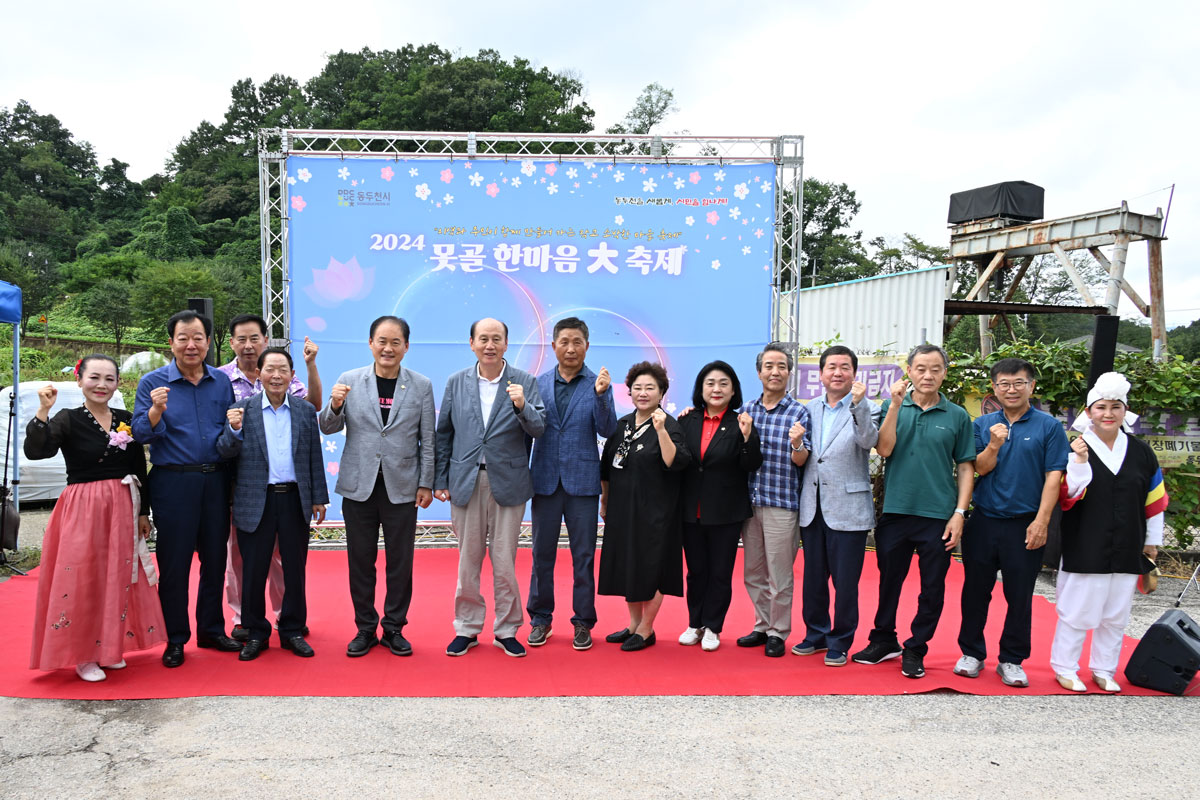 2024 못골 한마음 대축제 이미지