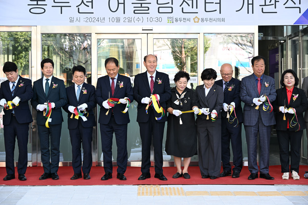 어울림센터 개관식 이미지