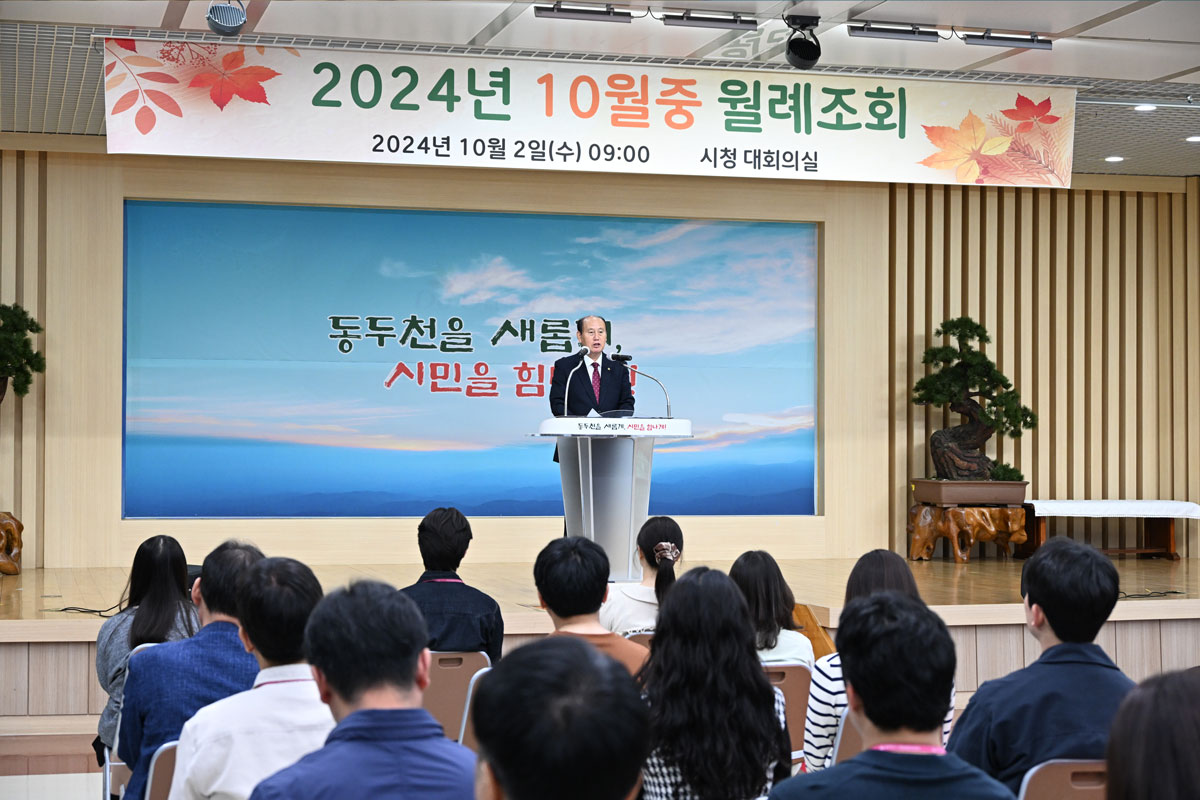 10월 중 명예시장 위촉 및 월레조회 이미지