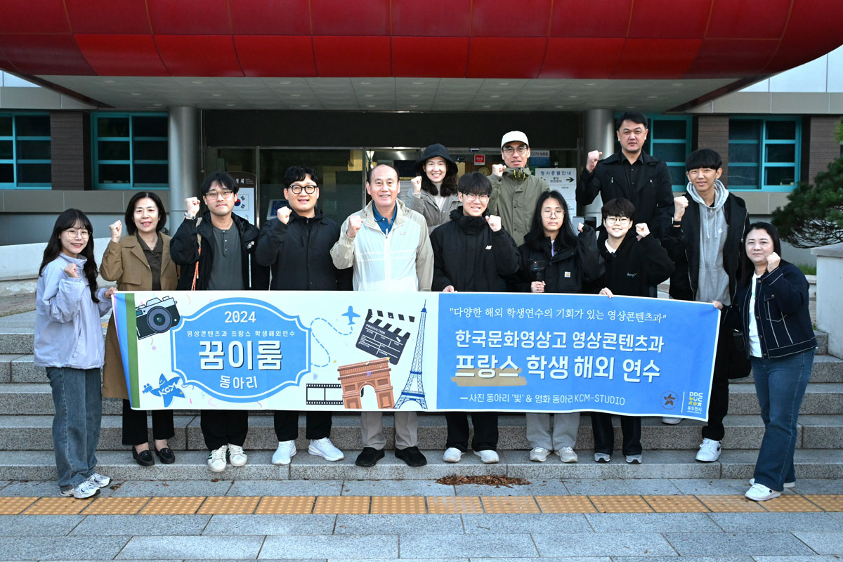 꿈이룸동아리 해외연수 환송 이미지