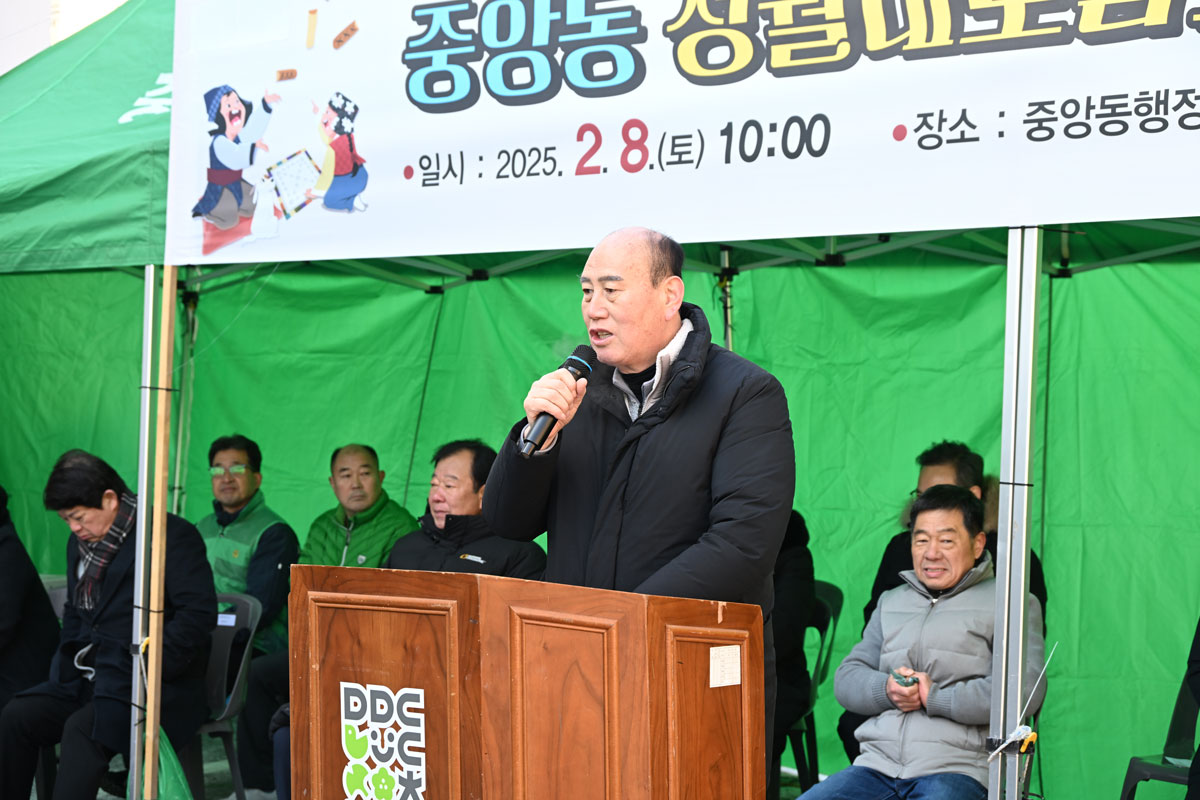중앙동 정월대보름 척사대회 이미지