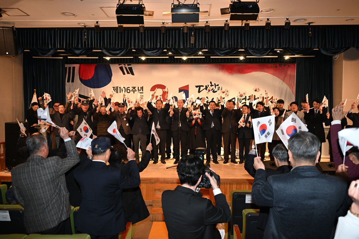 제106주년 3.1절 기념식 이미지
