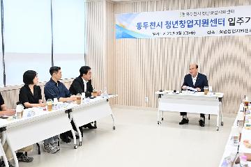 청년창업센터 입주기업 간담회 대표사진