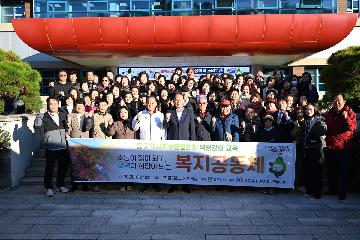 동 지역사회보장협의체 역량강화 교육 대표사진