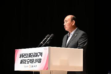 동두천 주한미군 공여구역 정책토론회 대표사진