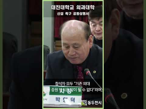 이달의 원픽 - 경기 북부 의과대학 신설 촉구 공동성명 발표