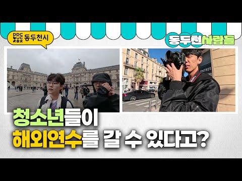 [동두천사람들] 2025년 꿈이룸 동아리 모집을 시작합니다!