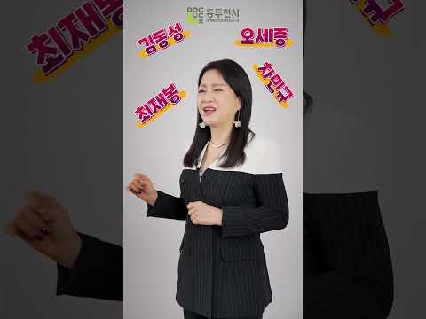 국제스케이트장 동두천 유치 릴레이 응원 (배우 이상미)