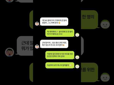 동두천시 출산정책 모음