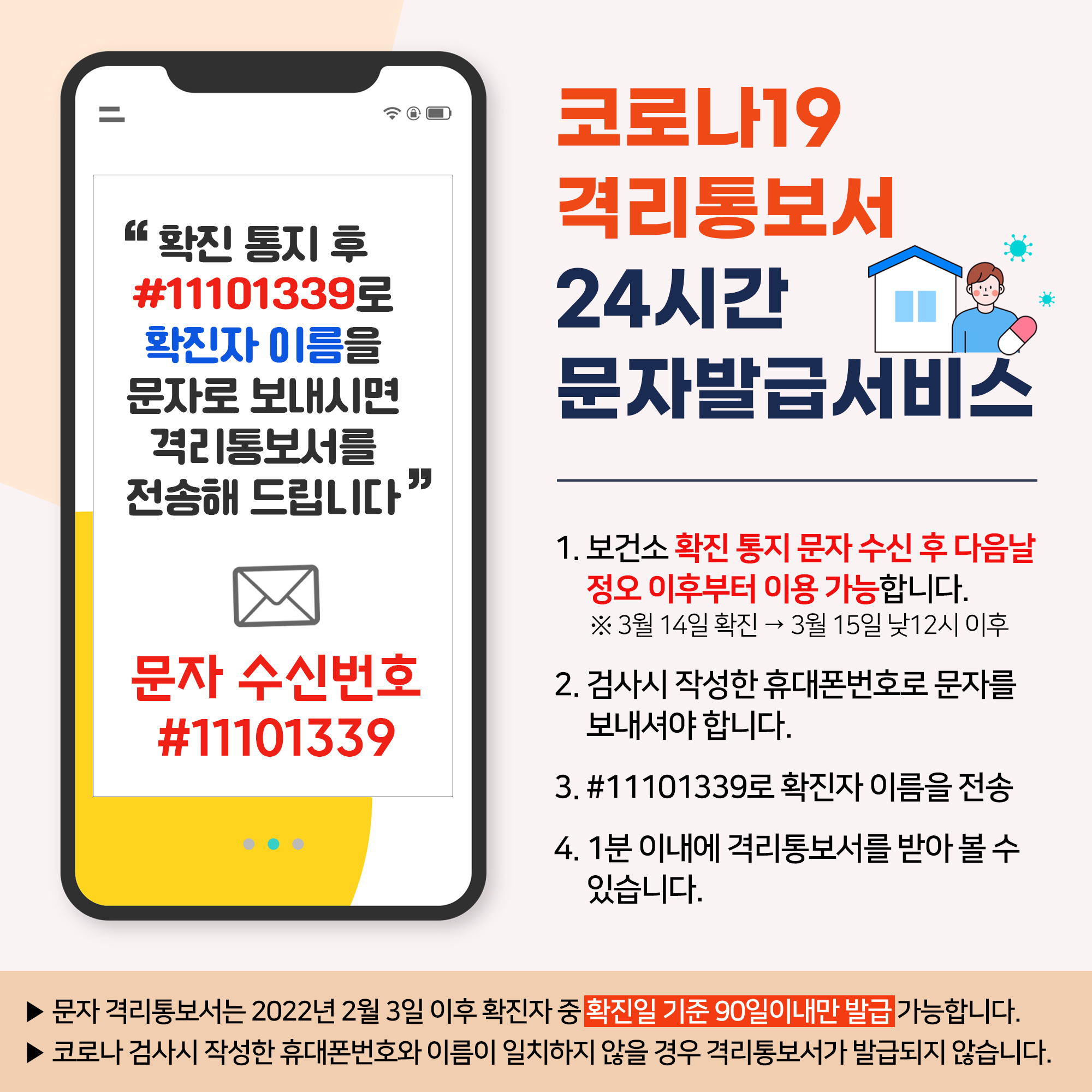 하단내용과 동일