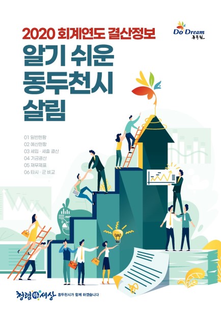 2020 ȸ迬  ˱  õ 츲