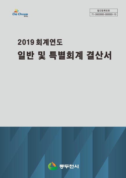 2019ȸ迬 Ϲ  Ưȸ 꼭