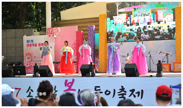 Soyosan Mountain Spring Outing Festiva