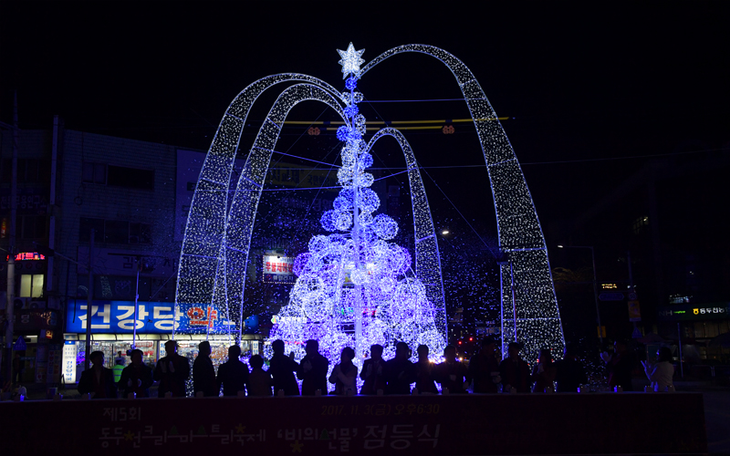 동두천 크리스마스 트리 축제 이미지