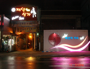 제일시장 사진