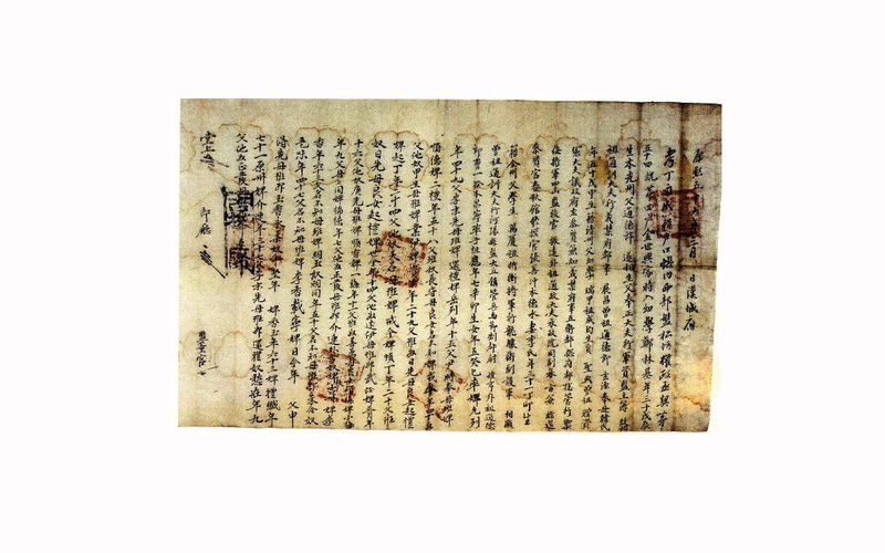 동두천 광주정씨가 소장 고문서 사진