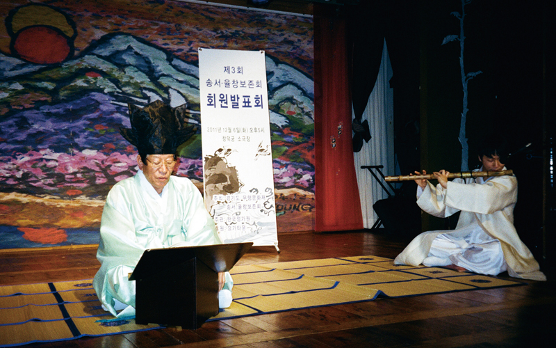 경기 송서-송서율창 사진