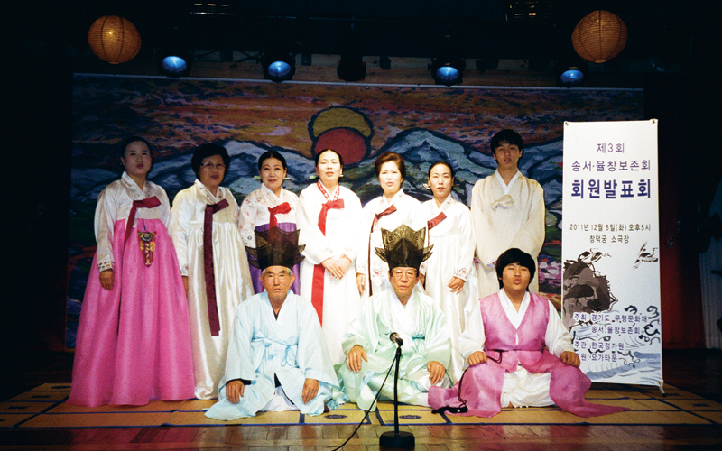경기 송서-송서율창 사진
