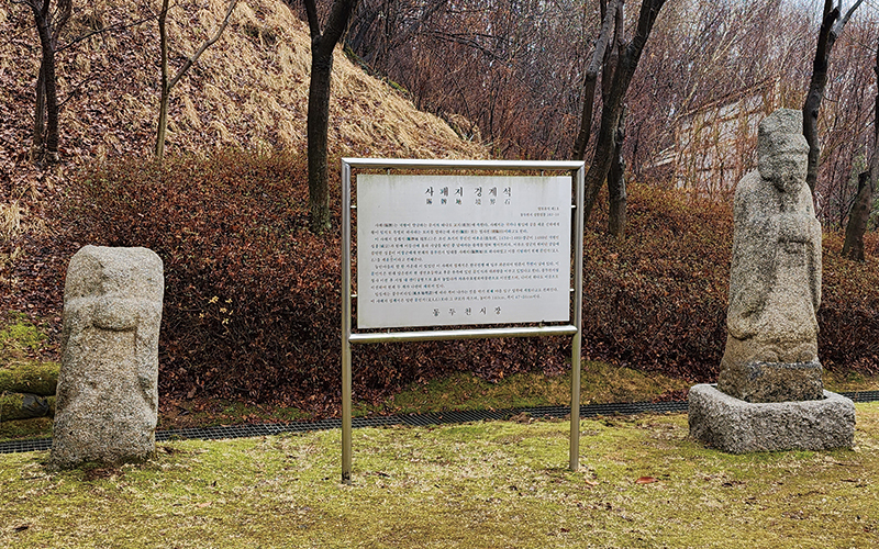 사패지 경계석 사진