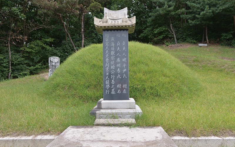목행선 선생 묘역 사진