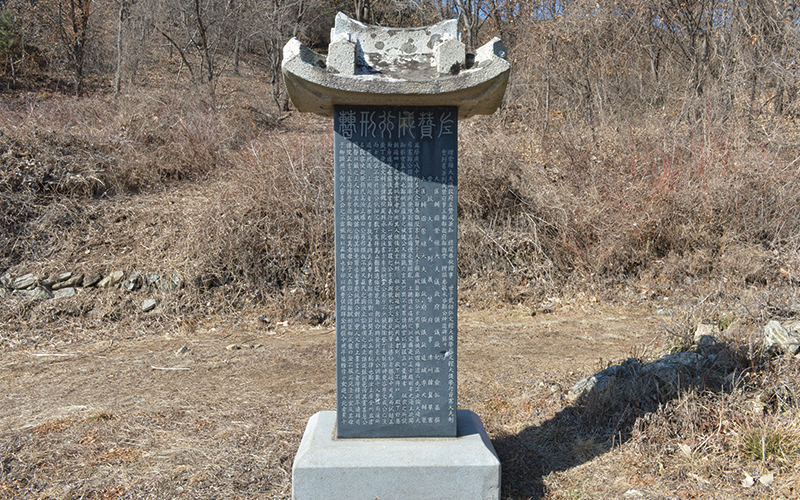 정사호 선생 묘역 사진