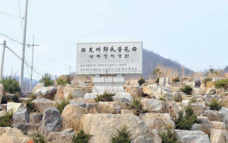 정사호 선생 묘역 사진