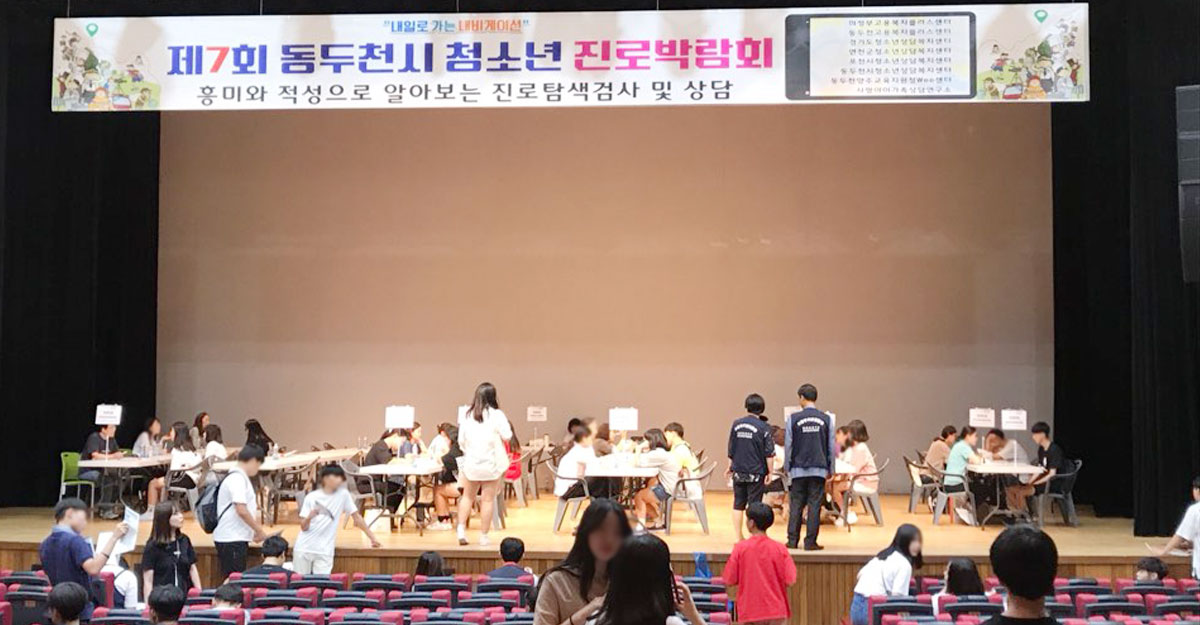 청소년진로체험박람회 사진2