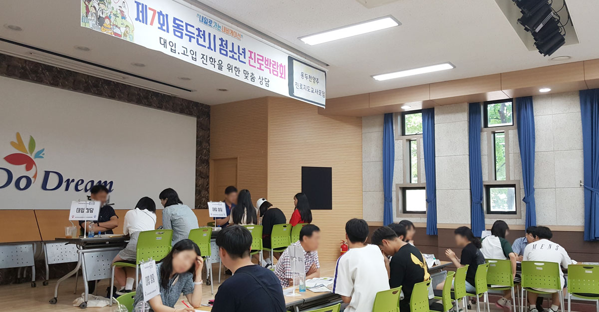 청소년진로체험박람회 사진5